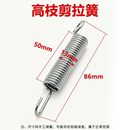 弹簧修枝剪弹簧通用型弹簧零件配件高枝剪异型弹簧手握剪刀