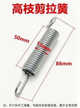 弹簧修枝剪弹簧通用型弹簧零件配件高枝剪异型弹簧手握剪刀