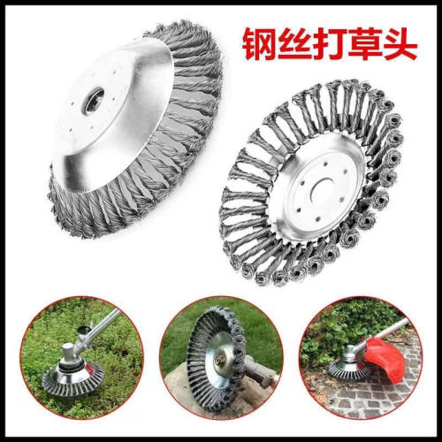 割草机割灌机通用钢丝除草轮6寸8寸除草盘打草轮园林除草刷钢丝轮