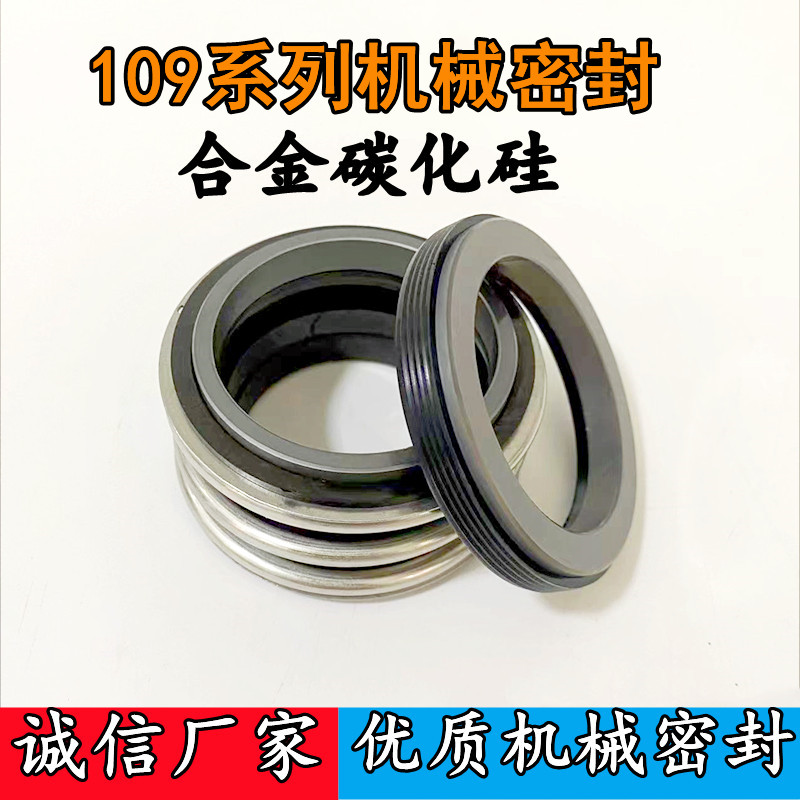 机械密封件密封件厂家直销