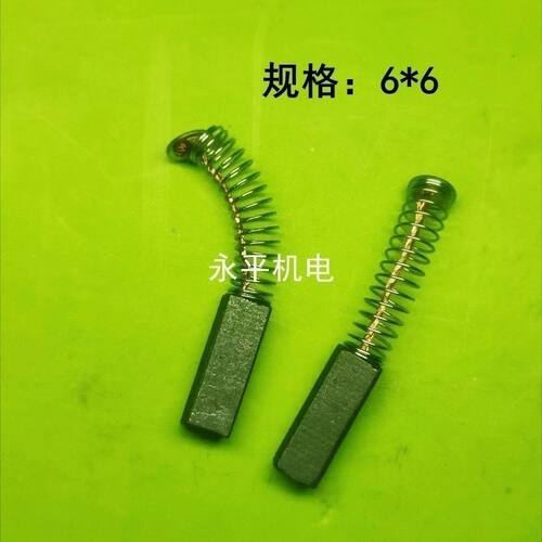 豆浆机碳刷4.5*5/5.5*6/6*6家用电器碳刷电刷对比外形和尺寸下单