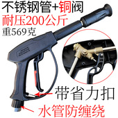 防缠绕高压洗车水枪头洗车机专用清洗机喷枪558强力刷车泵家用380