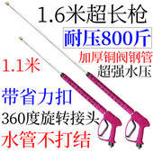 超长超高压洗车水枪头380商用洗车机55喷头58刷车泵3 8清洗机360