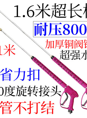 超长超高压洗车水枪头380商用洗车机55喷头58刷车泵3/8清洗机360