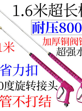商用洗车水枪超长超高压