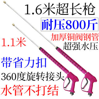 超长超高压洗车水枪头380商用洗车机55喷头58刷车泵3/8清洗机360