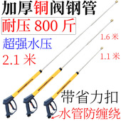 商用耐超高压洗车机水枪喷头清洗机强力洗车喷枪头刷车泵洗地货车