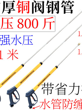 商用耐超高压洗车机水枪喷头清洗机强力洗车喷枪头刷车泵洗地货车