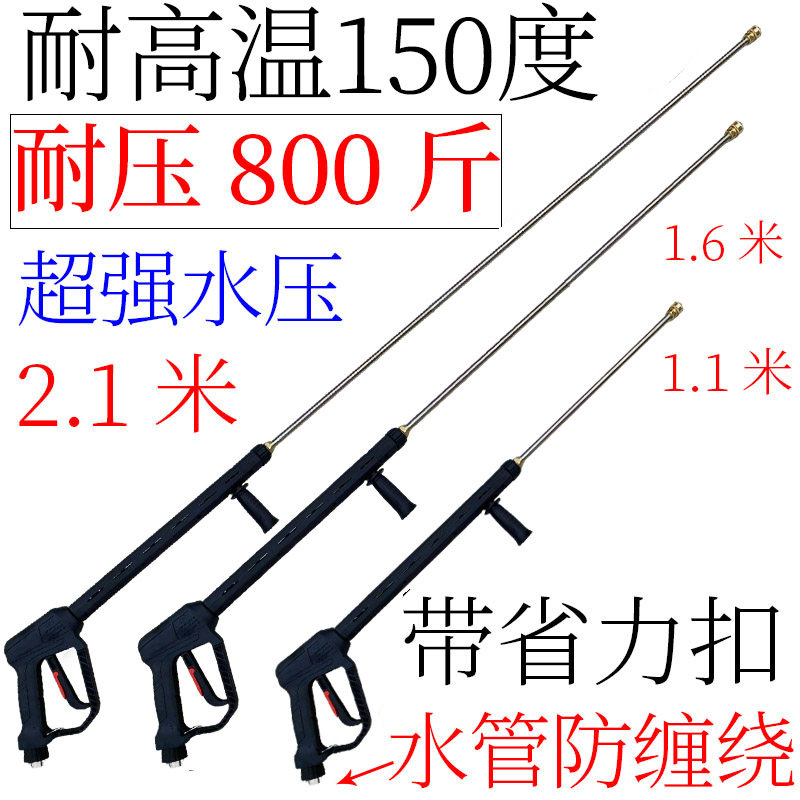 耐高温高压清洗机水枪头热水冲洗喷枪空调工业洗车机喷头商用加长
