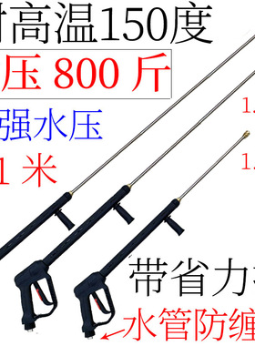 耐高温高压清洗机水枪头热水冲洗喷枪空调工业洗车机喷头商用加长