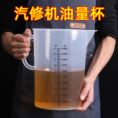 变速箱油量杯机油测量杯大容量