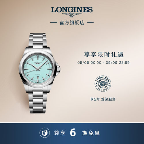 【新品】Longines浪琴官方康卡斯系列悦动石英腕表女士手表新品