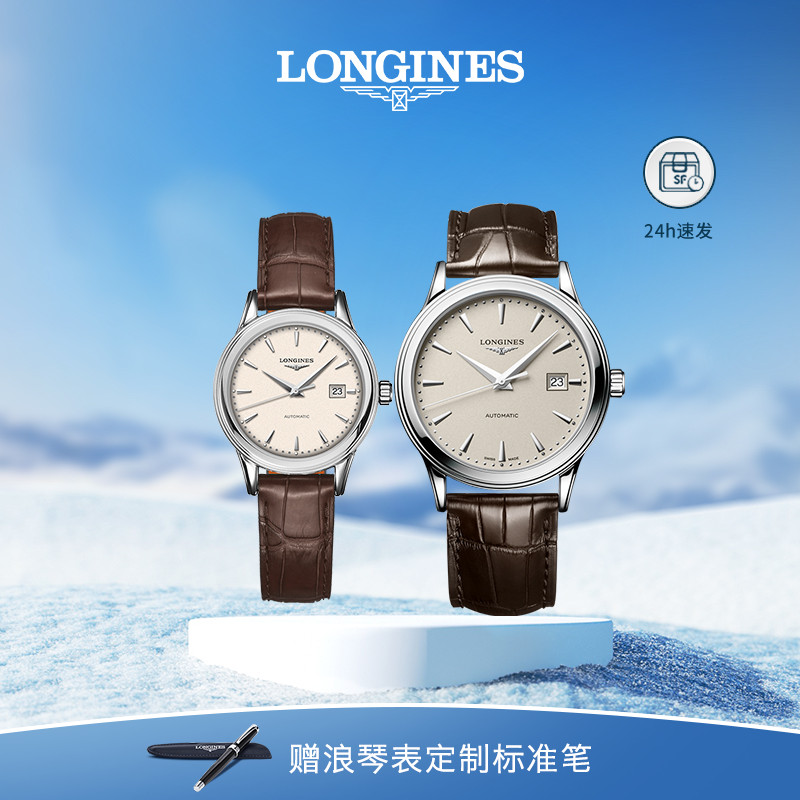 Longines浪琴 官方正品军旗系列情侣机械表瑞士手表对表 官网