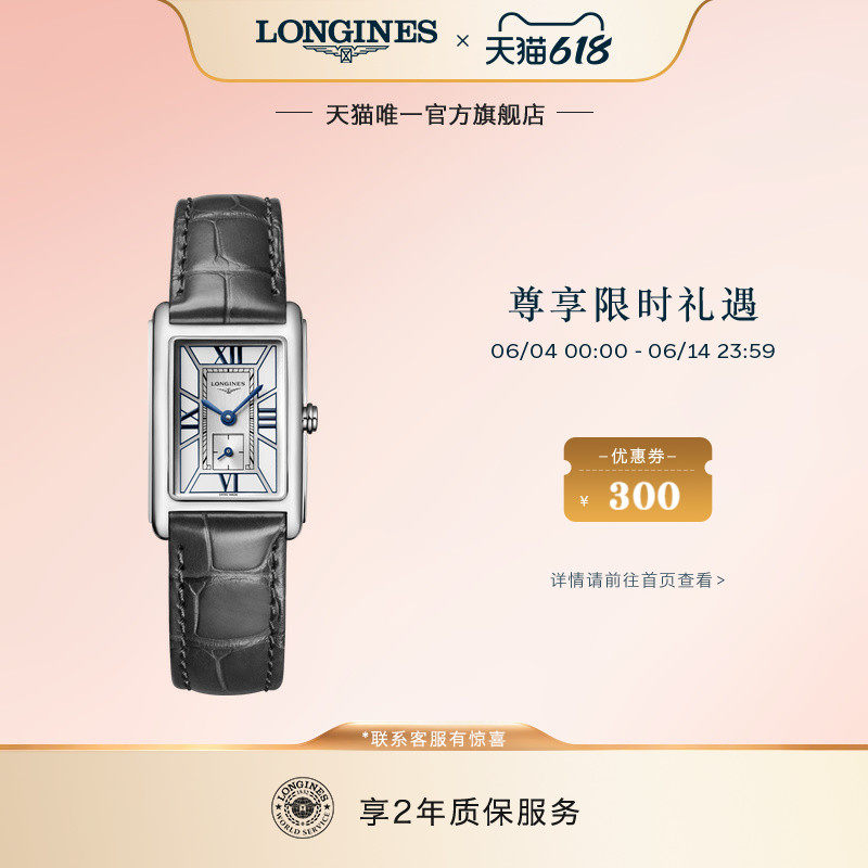 Longines浪琴官方旗舰黛绰维纳系列女士石英表女碳黑方表快拆