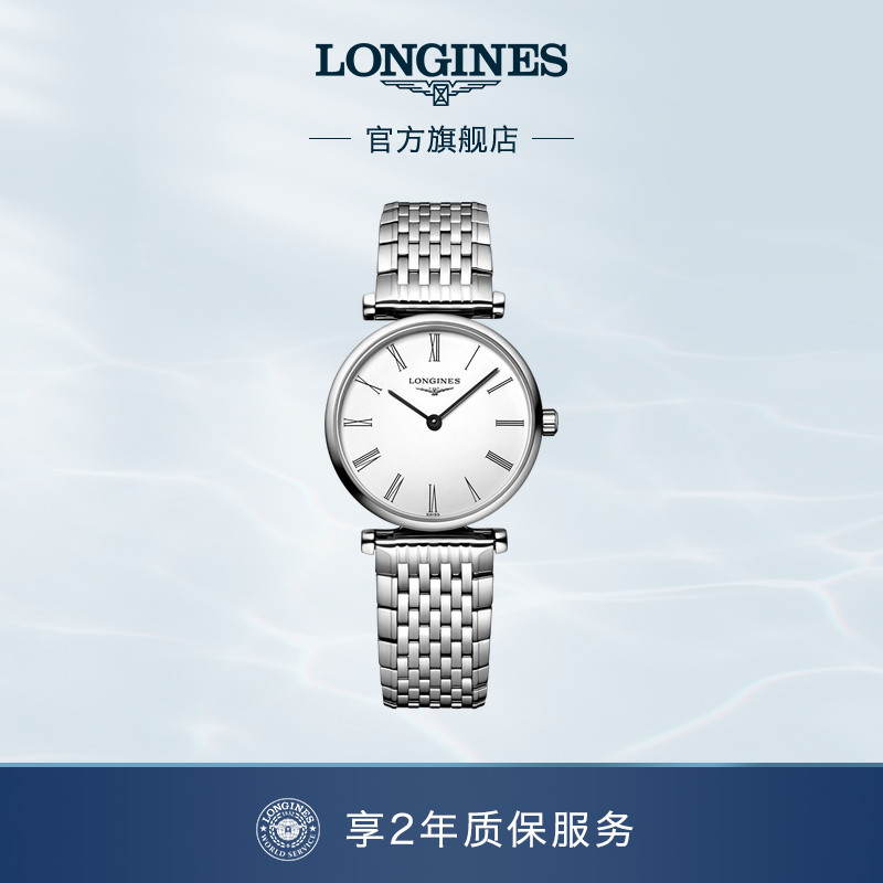 【赵丽颖同款】Longines浪琴官方旗舰嘉岚系列女士腕表石英手表女