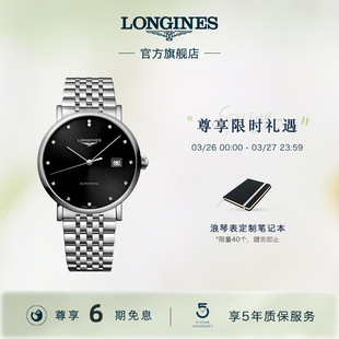 博雅系列瑞士机械机芯男士 Longines浪琴 腕表男表 新品