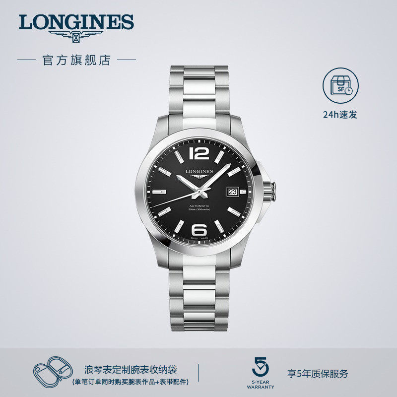 Longines浪琴 官方正品康卡斯系列男士机械表瑞士手表男腕表 官网|msdalam kategori jam tangan, jam tangan swiss - dari Buy2taobao.com untuk memberikan perkhidmatan ejen Taobao profesional membeli