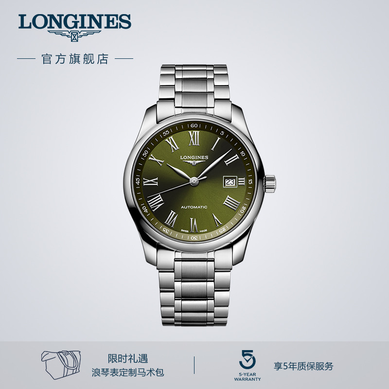 浪琴官方正品名匠系列机械表瑞士