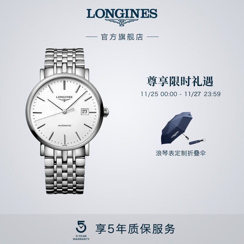 浪琴官方正品博雅系列机械表瑞士