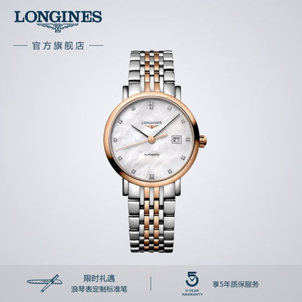 Longines浪琴 官方正品博雅系列女士机械表瑞士手表女腕表 官网