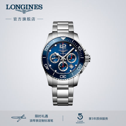 Longines浪琴官方正品康卡斯潜水系列计时腕表机械表瑞士手表男