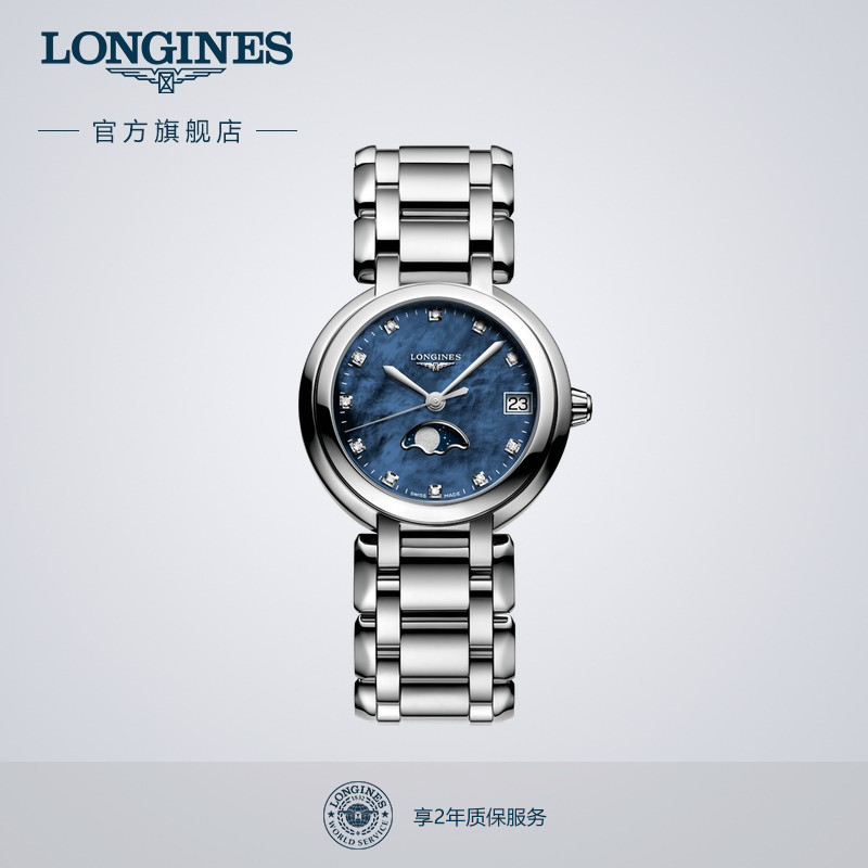 赵丽颖同款 Longines浪琴官方旗舰心月系列女士石英表彩盘蓝色