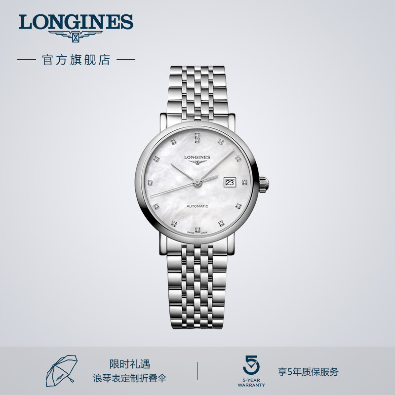 浪琴官方正品博雅系列女士机械表