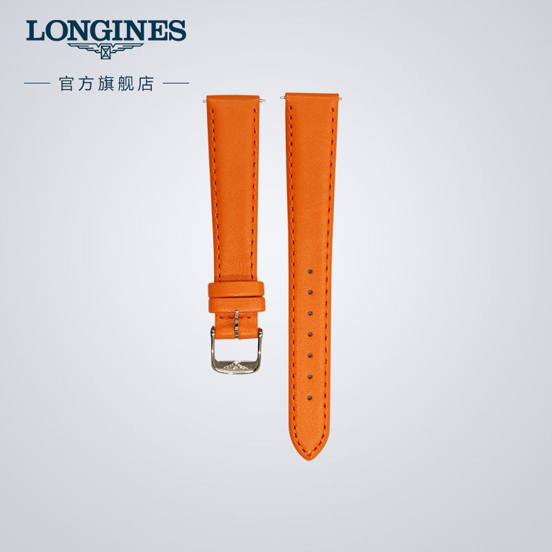 浪琴真皮表带表扣配件