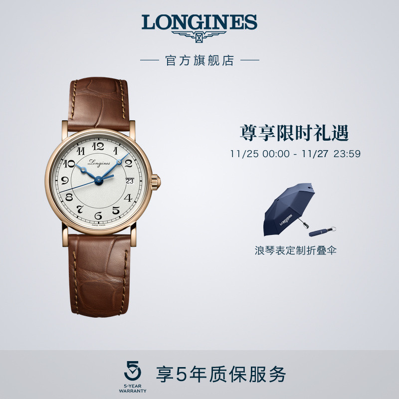浪琴官方经典复刻手表18K玫瑰金
