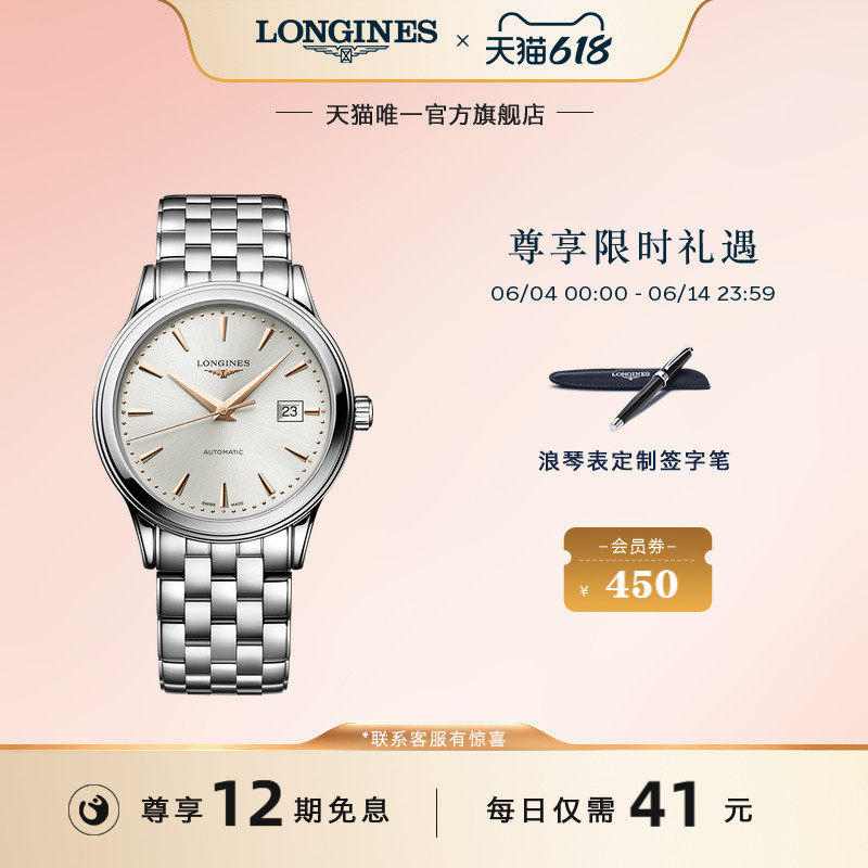Longines浪琴官方军旗系列男士机械手表男表瑞士腕表 官旗正品
