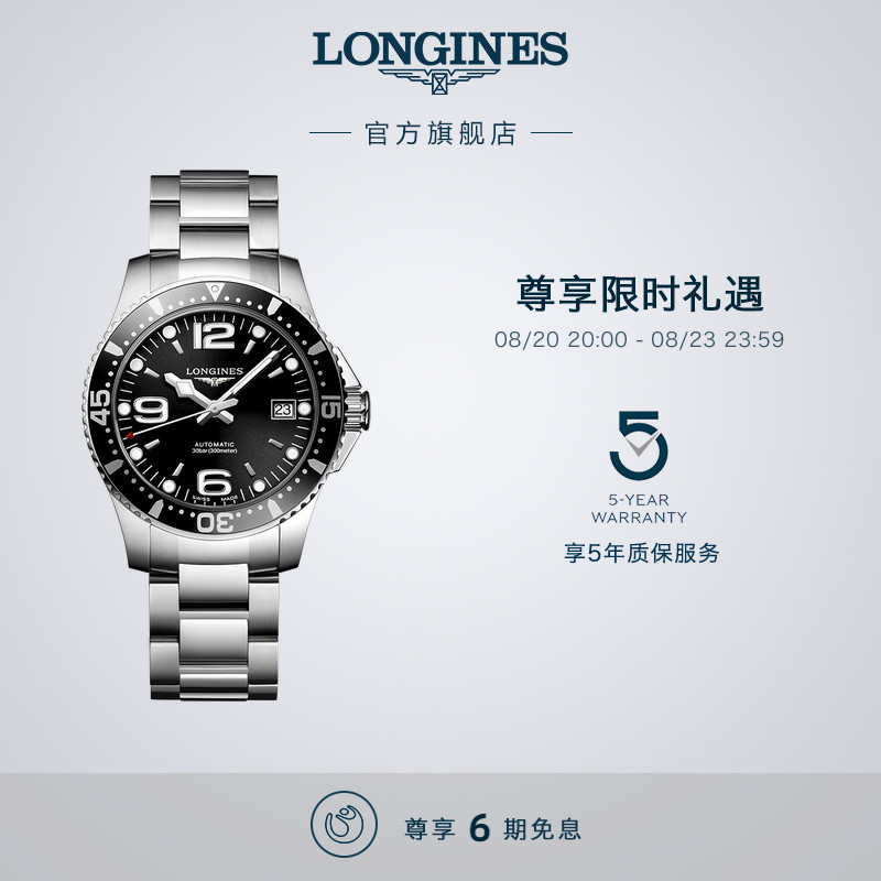 Longines浪琴康卡斯潜水系列男士机械表手表男瑞士 精钢表壳