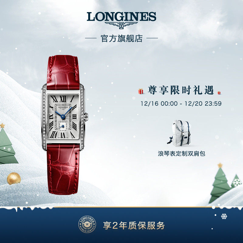 浪琴官方黛绰维纳系列石英表瑞士