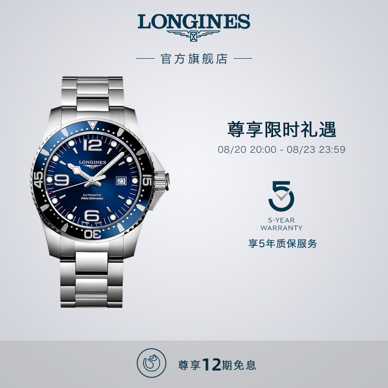 Longines浪琴康卡斯潜水系列男士瑞士机械表手表男 精钢表壳
