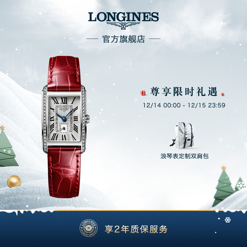 浪琴官方黛绰维纳系列石英表瑞士