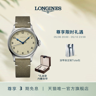 Longines浪琴官方旗舰店经典 复刻系列机械表男士 手表