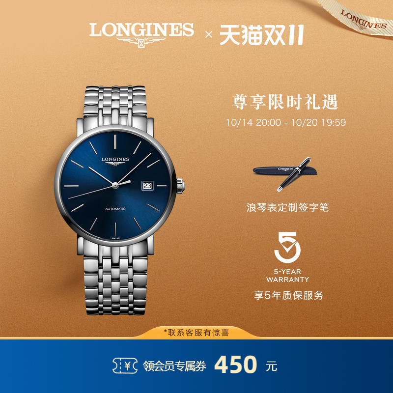 浪琴博雅系列机械表瑞士
