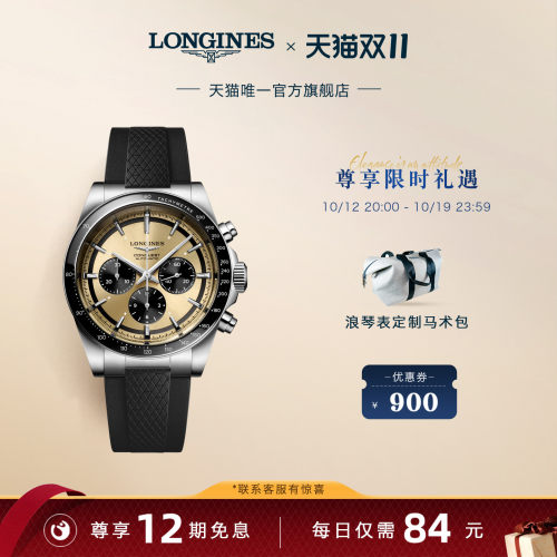 浪琴瑞士康卡斯悦动自动机械机芯