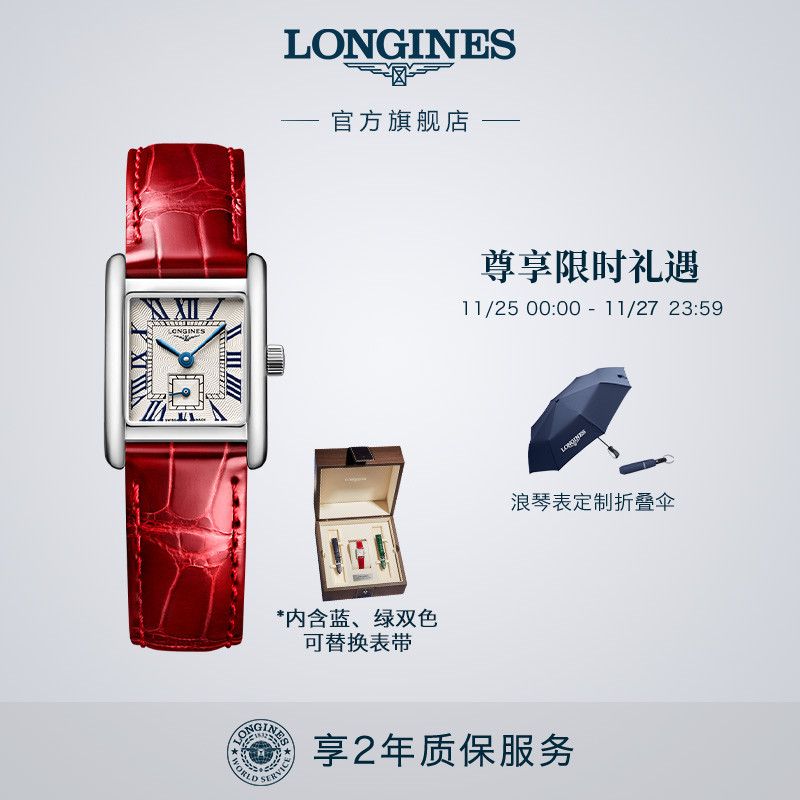 浪琴官方珠宝时计石英表手表女