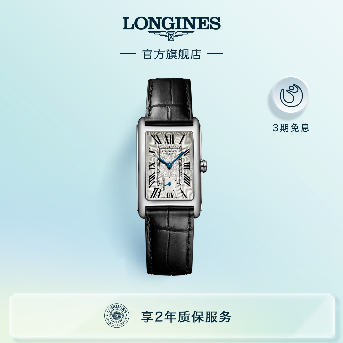Longines浪琴官方正品黛绰维纳系列女士石英方表黑色皮带线上专享
