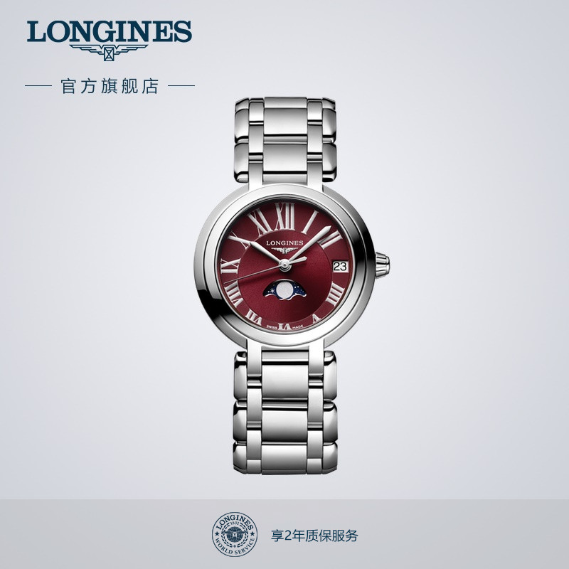 浪琴官方心月系列女士手表石英表