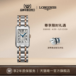 Longines浪琴 官方正品 黛绰维纳系列女士石英表手表女腕表方表