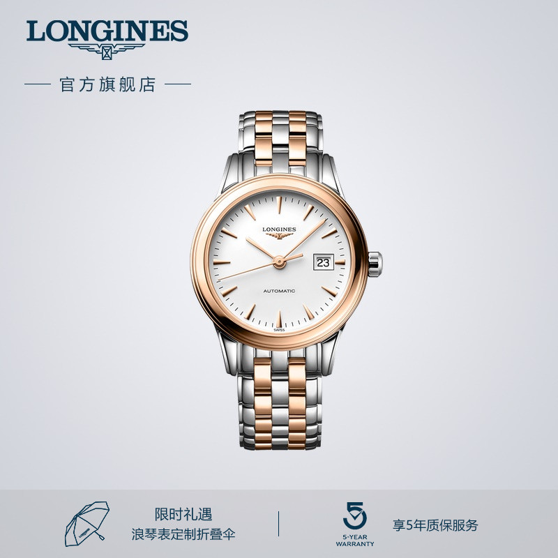 浪琴官方正品军旗系列机械表腕表