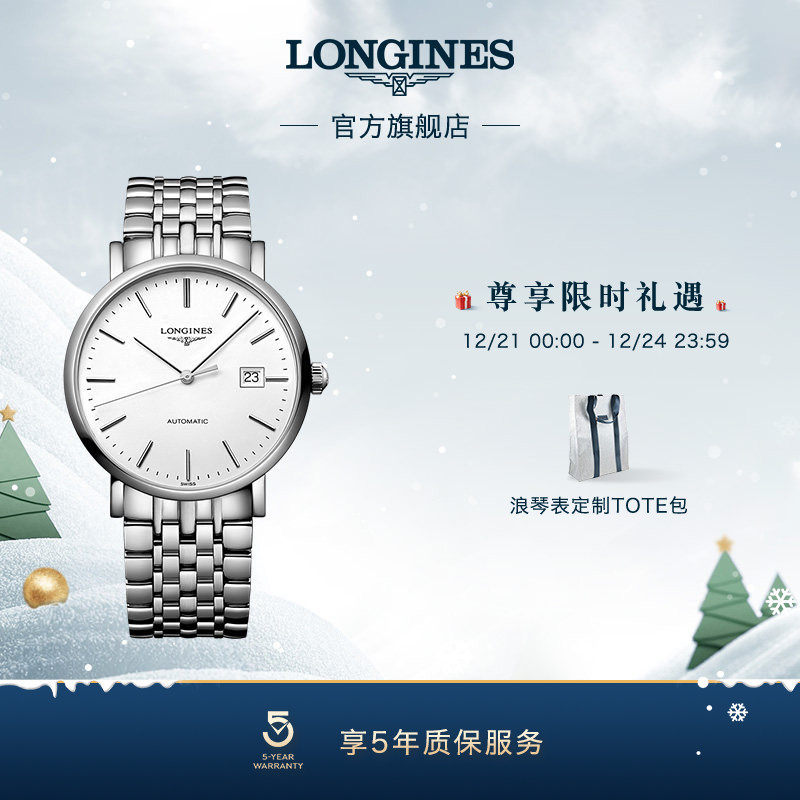 浪琴官方正品博雅系列机械表瑞士