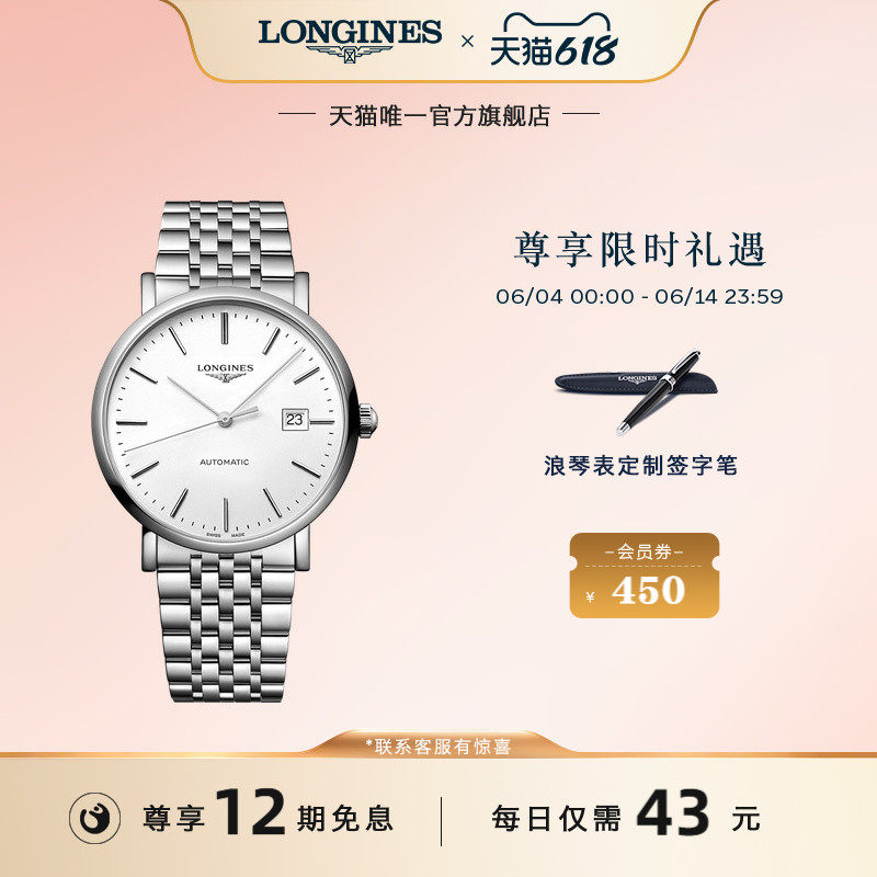 【新品】Longines浪琴 官方正品博雅系列瑞士腕表男士机械腕表