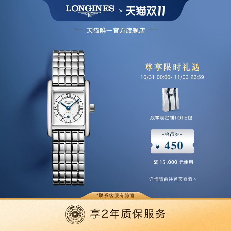 浪琴官方小方格石英手表女瑞士