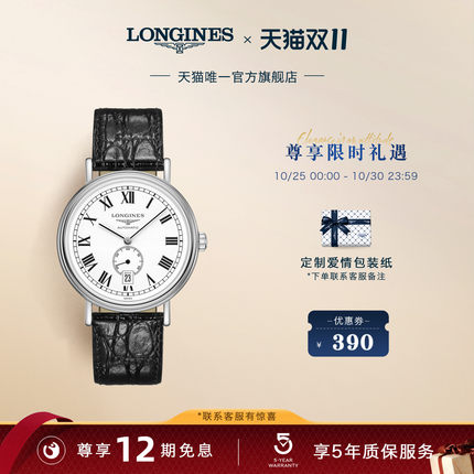 Longines浪琴 官方正品时尚系列男士手表男机械表瑞士腕表皮带