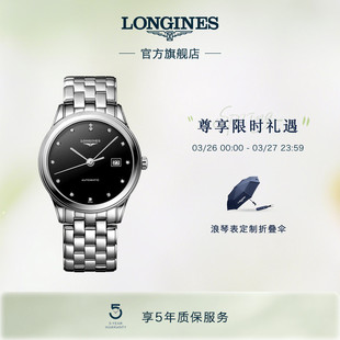 机械表瑞士手表男腕表官网 军旗系列男士 Longines浪琴 官方正品