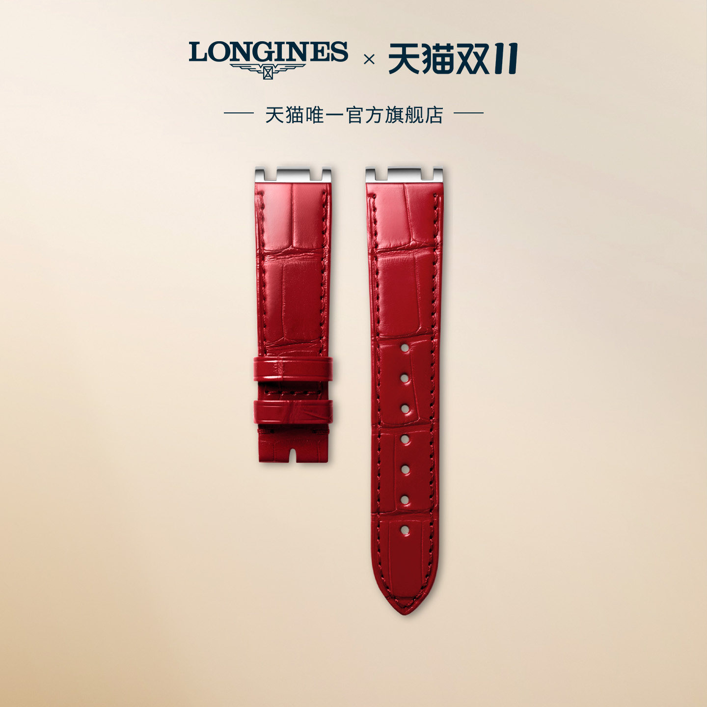 浪琴心月系列鳄鱼皮表带表扣