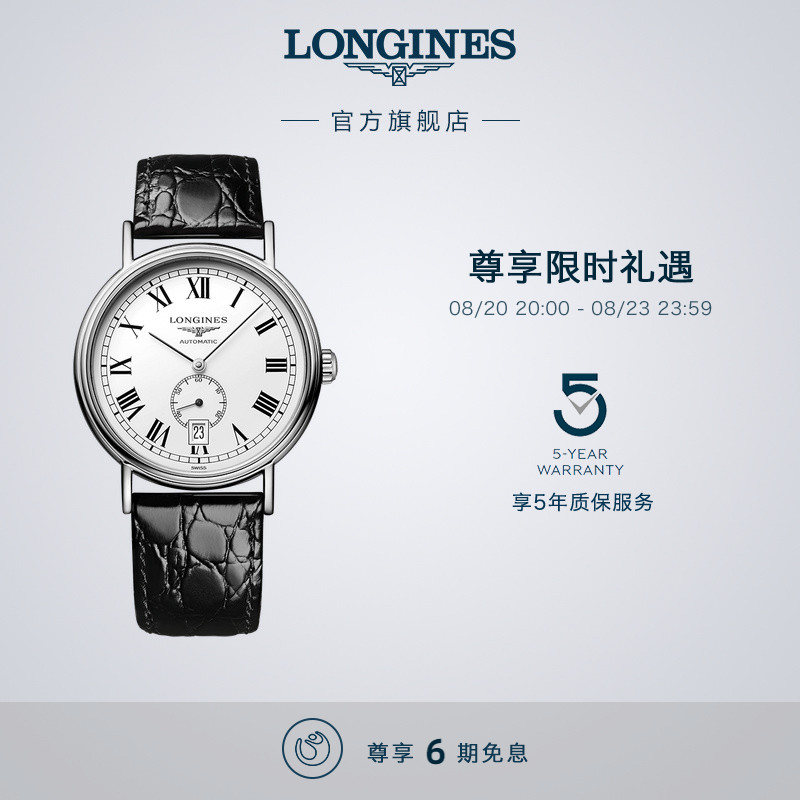 Longines浪琴 官方正品时尚系列男士机械表手表男腕表