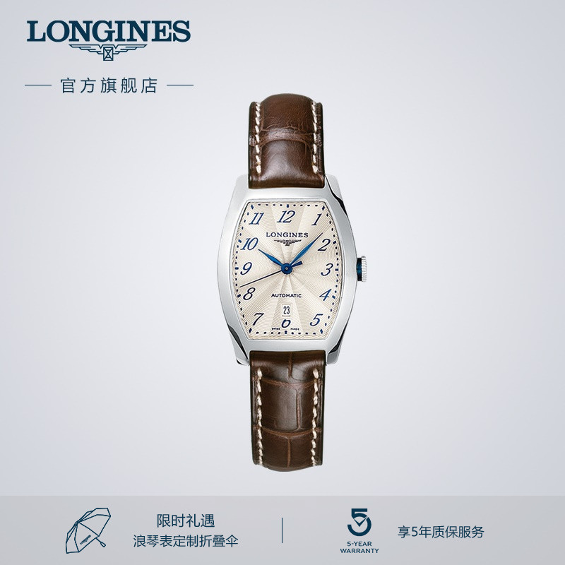 浪琴官方正品典藏系列女表酒桶形